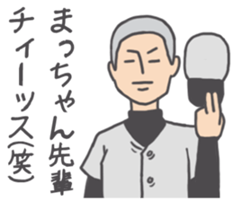 Sticker for Mat-chan. sticker #8337158