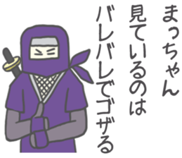 Sticker for Mat-chan. sticker #8337160