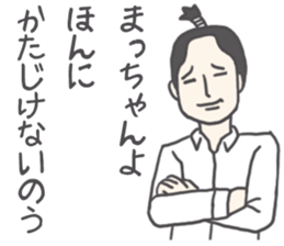 Sticker for Mat-chan. sticker #8337162