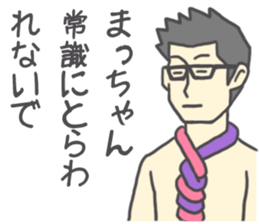 Sticker for Mat-chan. sticker #8337163