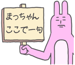 Sticker for Mat-chan. sticker #8337166