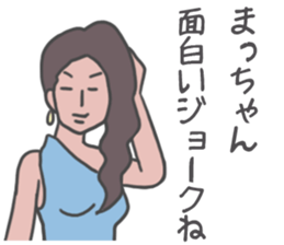 Sticker for Mat-chan. sticker #8337170