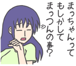 Sticker for Mat-chan. sticker #8337173