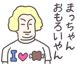 Sticker for Mat-chan. sticker #8337174