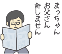 Sticker for Mat-chan. sticker #8337177