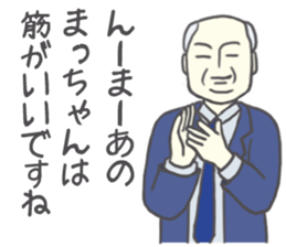 Sticker for Mat-chan. sticker #8337178