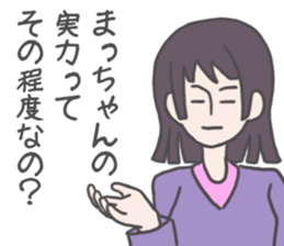 Sticker for Mat-chan. sticker #8337179