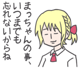 Sticker for Mat-chan. sticker #8337180