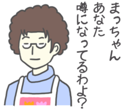 Sticker for Mat-chan. sticker #8337186