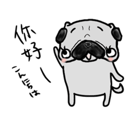 taiwanese langage pug sticker #8337630