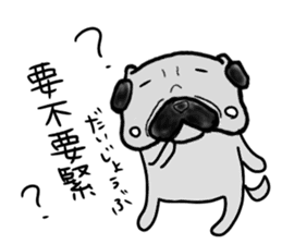 taiwanese langage pug sticker #8337632