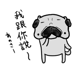 taiwanese langage pug sticker #8337641