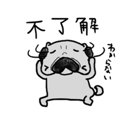taiwanese langage pug sticker #8337643