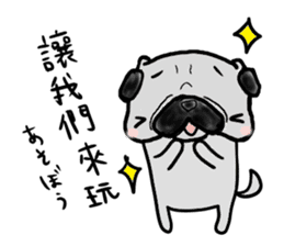taiwanese langage pug sticker #8337645