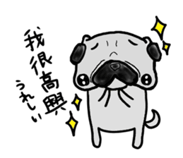 taiwanese langage pug sticker #8337647