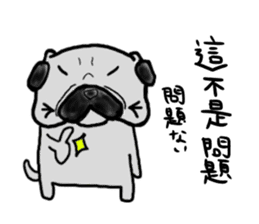 taiwanese langage pug sticker #8337653