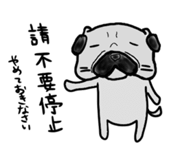 taiwanese langage pug sticker #8337660