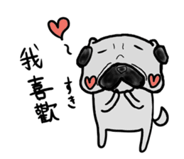 taiwanese langage pug sticker #8337662