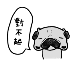 taiwanese langage pug sticker #8337665