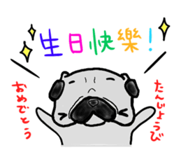 taiwanese langage pug sticker #8337666