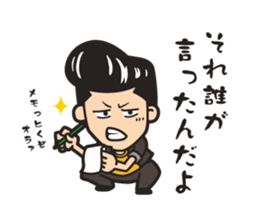 The common conversation of bad boys. sticker #8337877