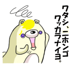 The bear which has high tension sticker #8338218