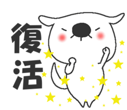 Mogeran 2 sticker #8338827