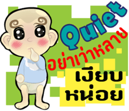 Cartoon Isan thailand V.Baby Isan,Eng sticker #8338939