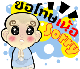 Cartoon Isan thailand V.Baby Isan,Eng sticker #8338942