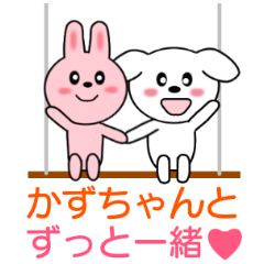 Sticker to send to Kazu-chan