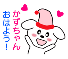 Sticker to send to Kazu-chan sticker #8339548