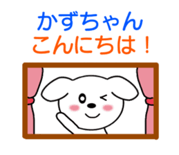 Sticker to send to Kazu-chan sticker #8339549