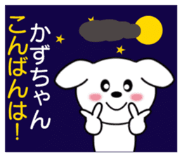 Sticker to send to Kazu-chan sticker #8339550