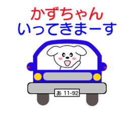 Sticker to send to Kazu-chan sticker #8339551