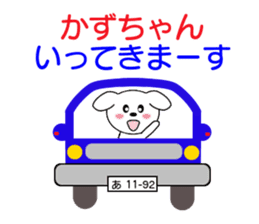 Sticker to send to Kazu-chan sticker #8339551