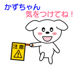 Sticker to send to Kazu-chan sticker #8339552