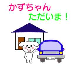 Sticker to send to Kazu-chan sticker #8339553