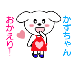 Sticker to send to Kazu-chan sticker #8339554