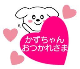 Sticker to send to Kazu-chan sticker #8339555