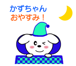 Sticker to send to Kazu-chan sticker #8339556