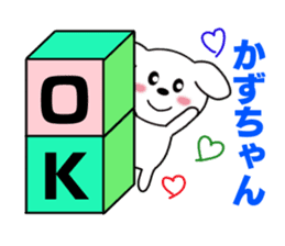 Sticker to send to Kazu-chan sticker #8339557