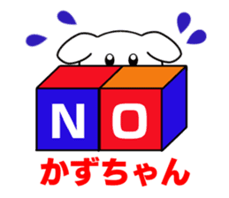 Sticker to send to Kazu-chan sticker #8339558