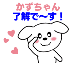Sticker to send to Kazu-chan sticker #8339559