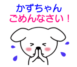 Sticker to send to Kazu-chan sticker #8339560