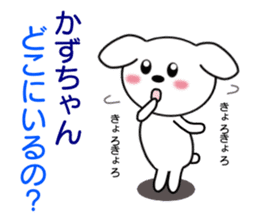 Sticker to send to Kazu-chan sticker #8339561