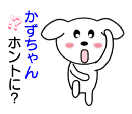 Sticker to send to Kazu-chan sticker #8339563