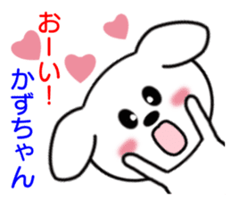 Sticker to send to Kazu-chan sticker #8339564