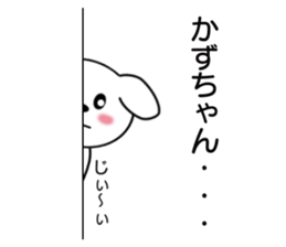 Sticker to send to Kazu-chan sticker #8339565