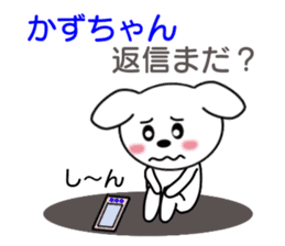 Sticker to send to Kazu-chan sticker #8339566