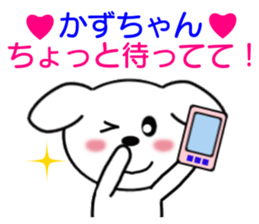 Sticker to send to Kazu-chan sticker #8339567